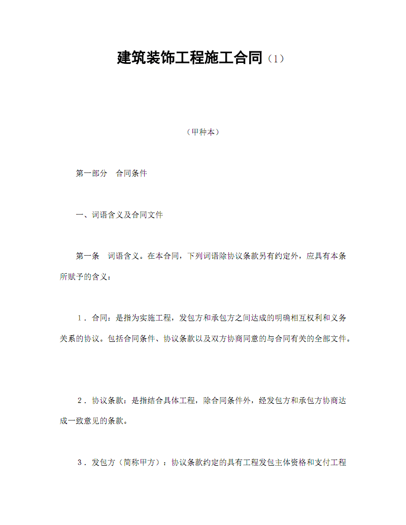 小工程施工协议_九游体育延期如何处理_九游体育施工延期协议