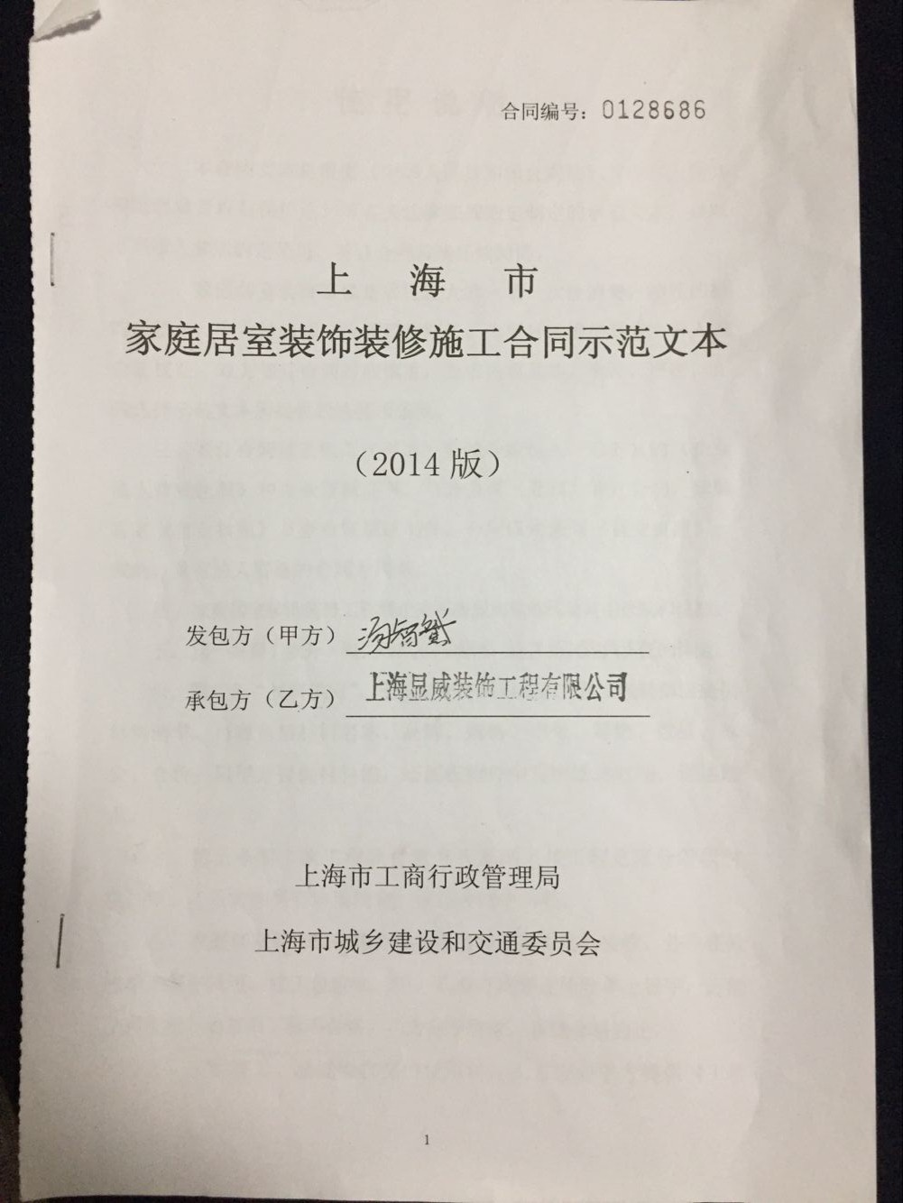 小工程施工协议_九游体育施工延期协议_九游体育延期如何处理