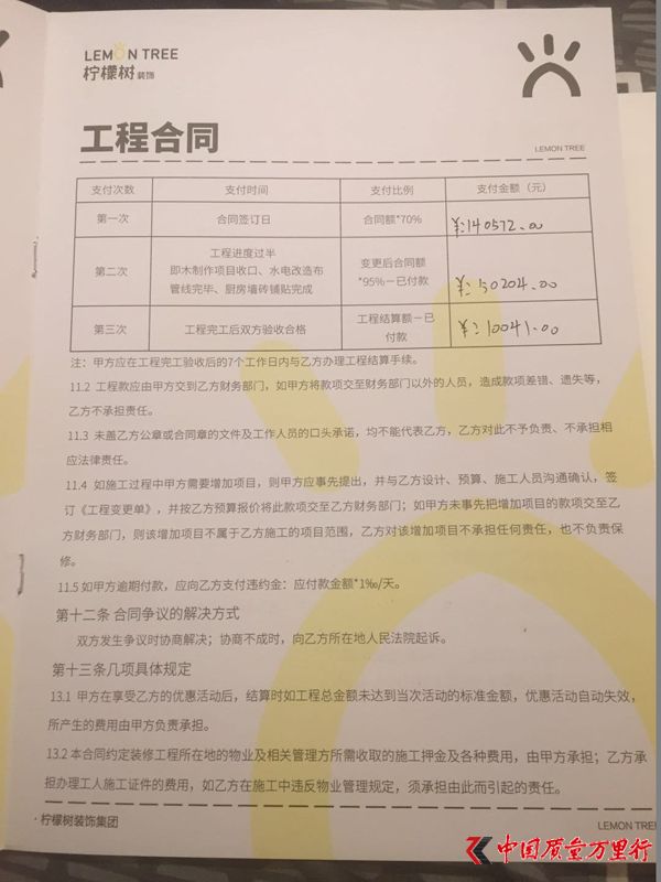 九游体育施工延期协议_小工程施工协议_九游体育延期如何处理