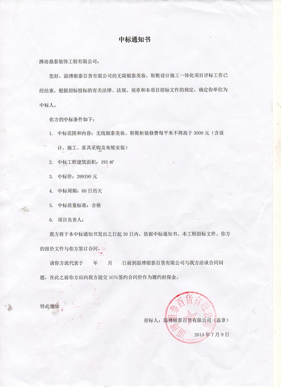 郑州地铁5号线九游体育中标_九游体育设计单位中标可以干施工吗_中国铁路施工中标信息网