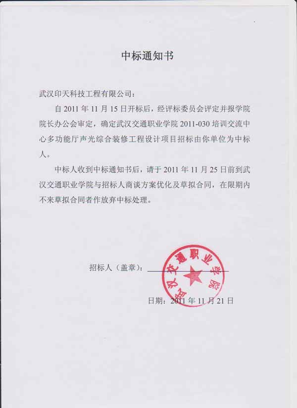 九游体育设计单位中标可以干施工吗_中国铁路施工中标信息网_郑州地铁5号线九游体育中标