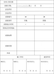 九游体育 竣工报告_九游体育竣工验收报告范本_竣工报告和竣工验收报告