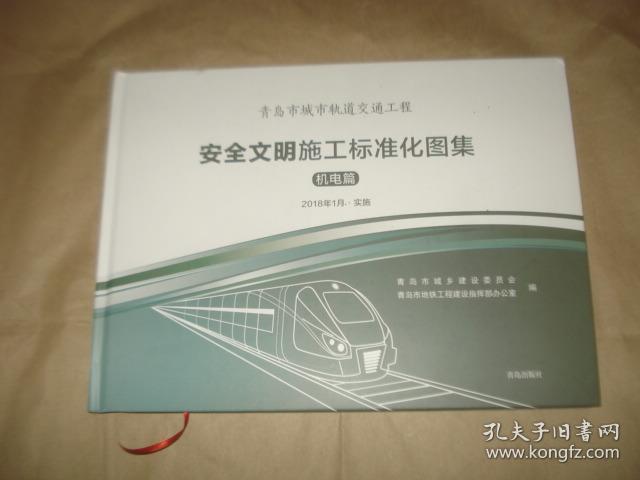 条例罚款制度_a56a安全文明施工费现场评价表 施工单_精九游体育安全文明施工罚款制度