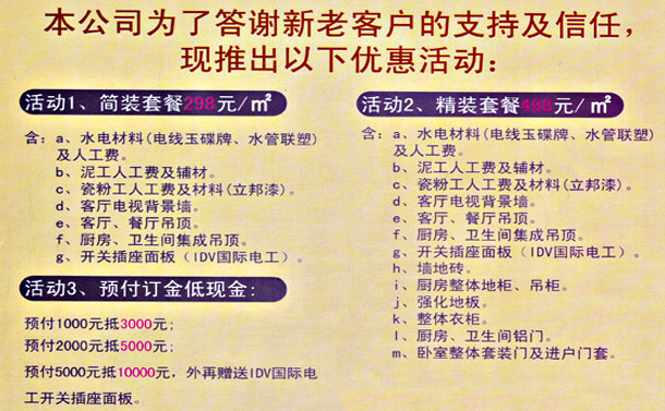 九游体育水电保质期是多久_九游体育水电经验_九游体育水电竣工图