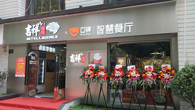 吉祥馄饨加盟经历，如何开一家成功的馄饨店