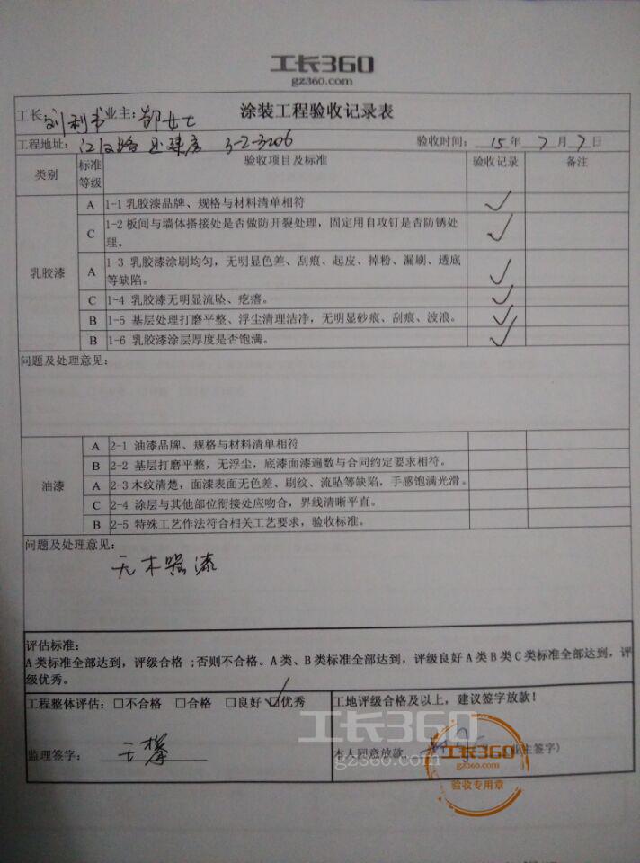 竣工报告和竣工验收报告_竣工报告_室内九游体育竣工报告