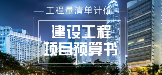 [重庆]中学大门工程清单预算书（招标文件、图纸、清单）