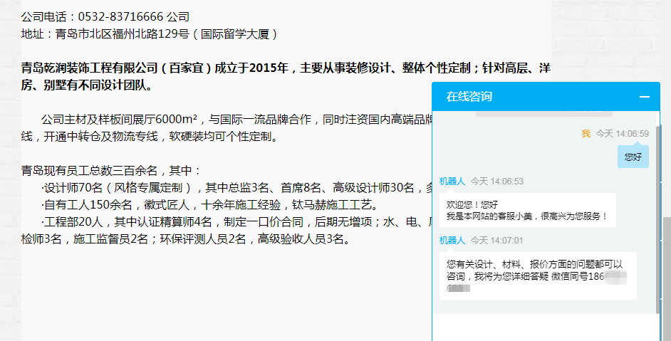 九游体育公司常用客户问答_淘宝客户问答_公司九游体育客户调查表