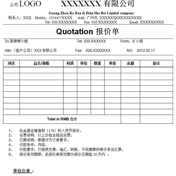 防水公司门面九游体育效果图大全_防水九游体育报价单_九游体育做防水