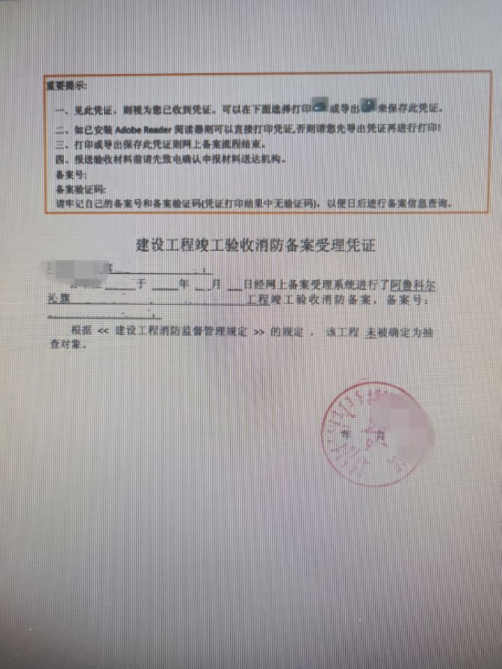 北京建委竣工备案_工程未竣工备案能否进行九游体育工程_竣工备案专项计划