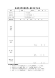 九游体育竣工自检报告_竣工报告 竣工验收报告_学校安全工作自检报告