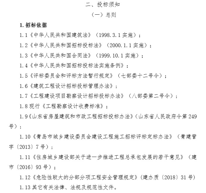 老城区建筑品质提升工程工程总承包招标文