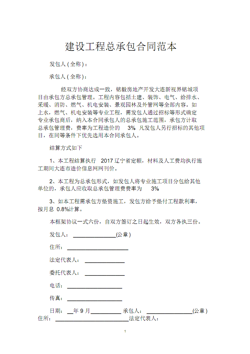 九游体育竣工决算合同范本_九游体育 竣工报告_监理竣工验收报告范本