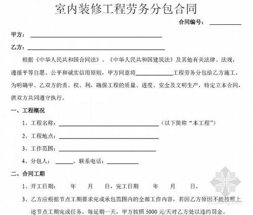 房屋竣工验收报告_房屋九游体育大包竣工合同_郑州出租车大包合同