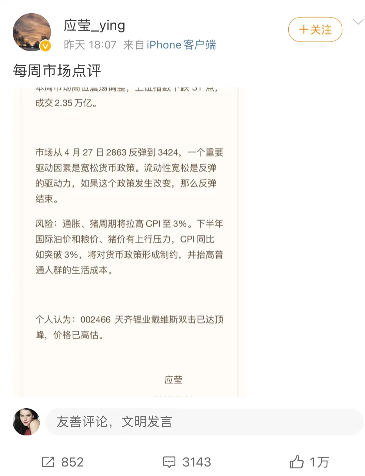 华春莹回应台湾捐口罩给欧美_徐翔老婆应莹相片_徐翔妻子应莹回应