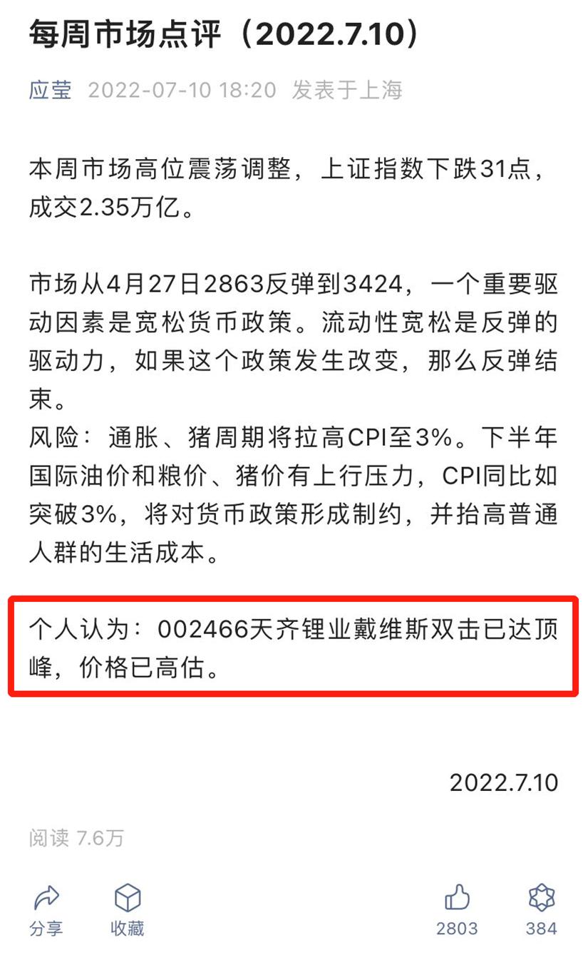 华春莹连举数例回应赴澳旅行提醒_徐翔妻子应莹回应_徐翔妻子罪有应得