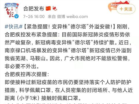 西安疫情毒株_疫情期间西安车辆限行通知_西安疫情最新限行通知