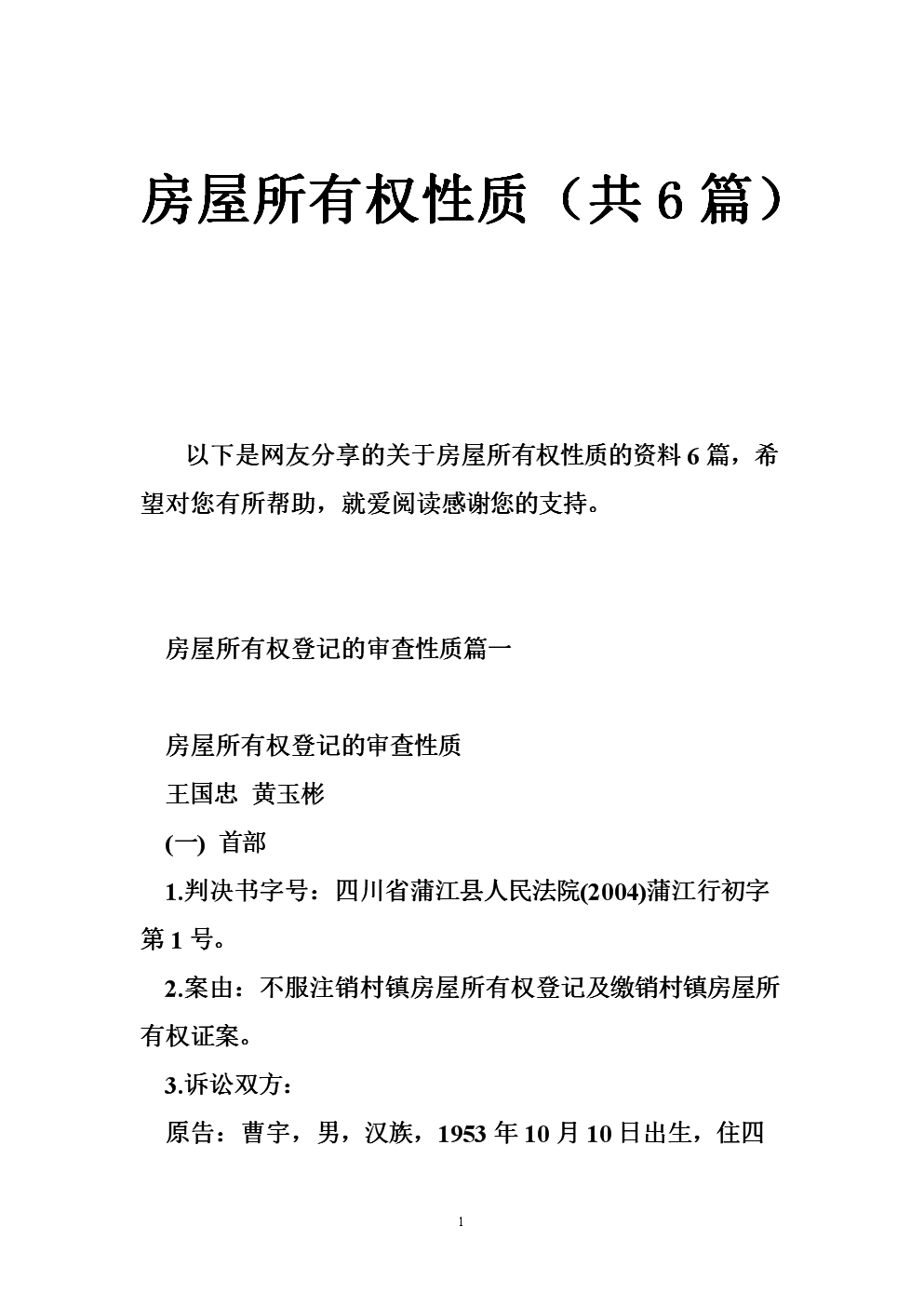 运城所有大产权的小区_运城凤凰湖畔房怎么样_运城凤凰小区二手房大产权出售